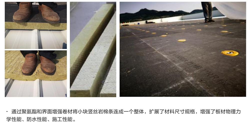 萬華PRR保溫板：A級(jí)，豎絲巖棉與硬泡聚氨酯復(fù)合一體！(圖8)