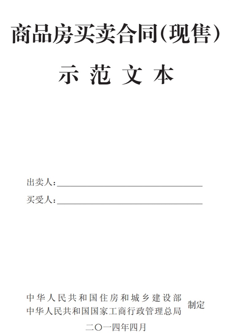 關(guān)注商品房買賣“室內(nèi)空氣質(zhì)量”條款，有益身體健康！(圖4)