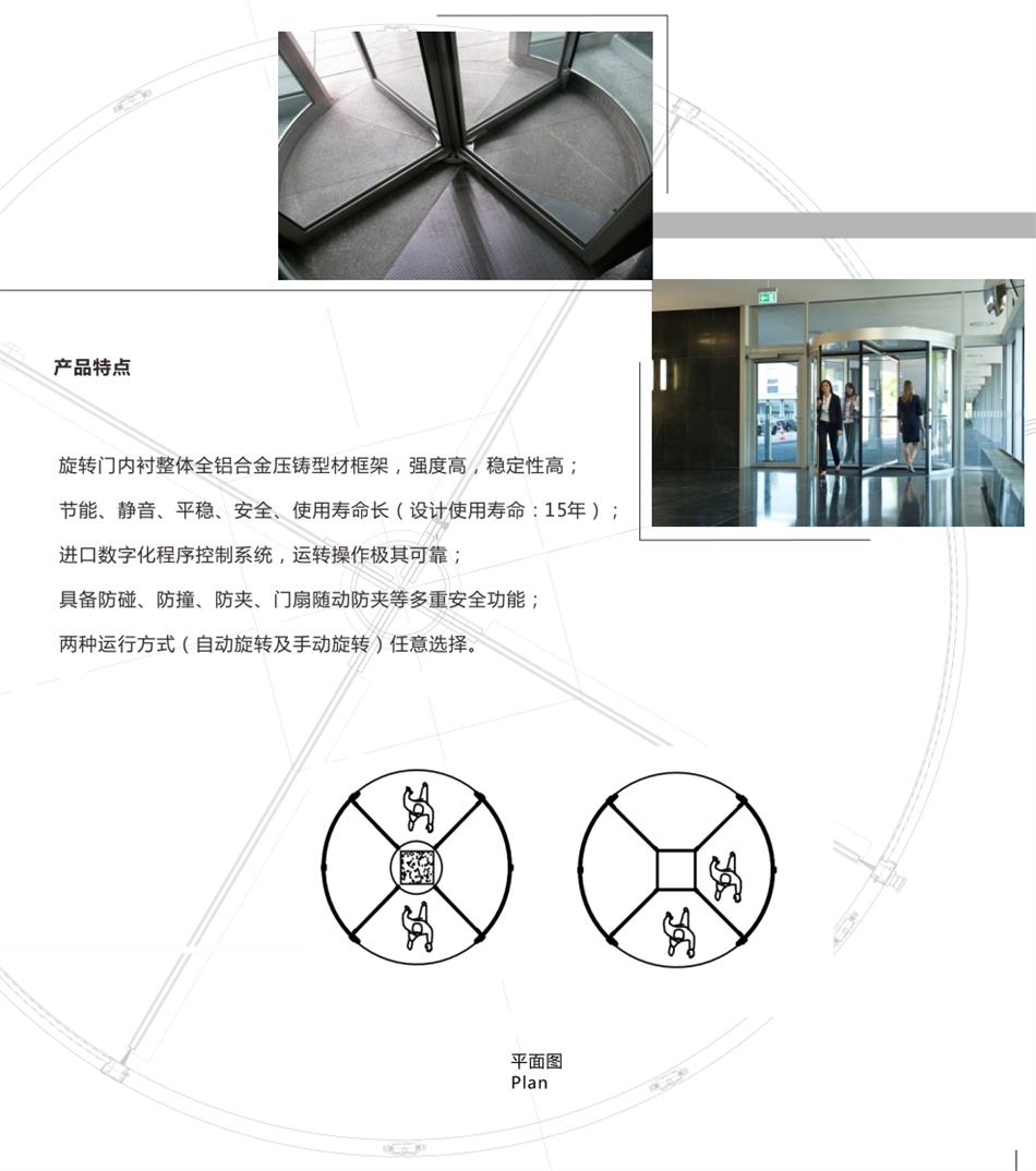 兩翼、三翼、四翼旋轉(zhuǎn)門：青島恒達(dá)自動(dòng)門(圖6)