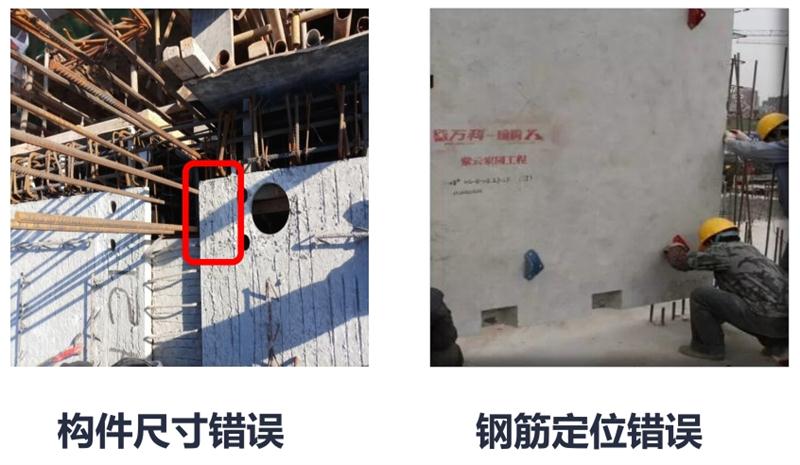設計人員需注意的裝配式建筑施工小問題！ (圖2)