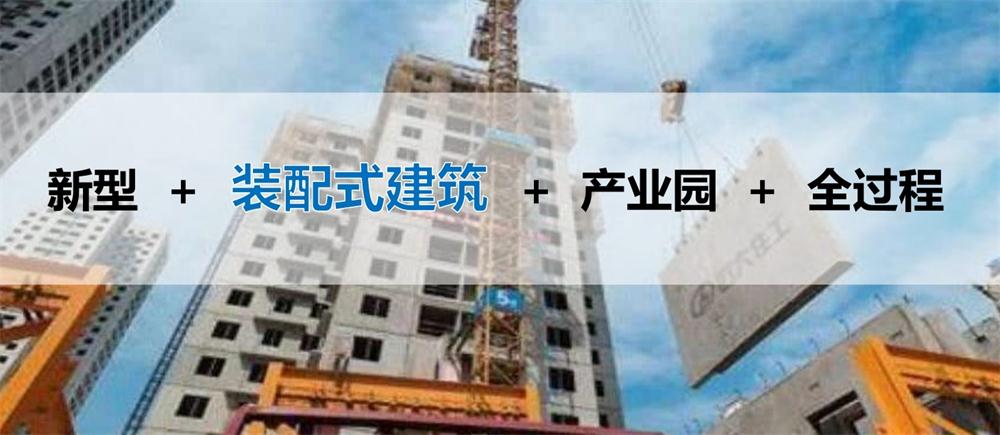 【建設產(chǎn)業(yè)園】一站式服務！(圖7)