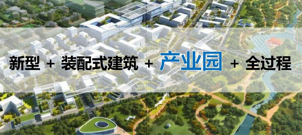 【建設產(chǎn)業(yè)園】一站式服務！(圖8)