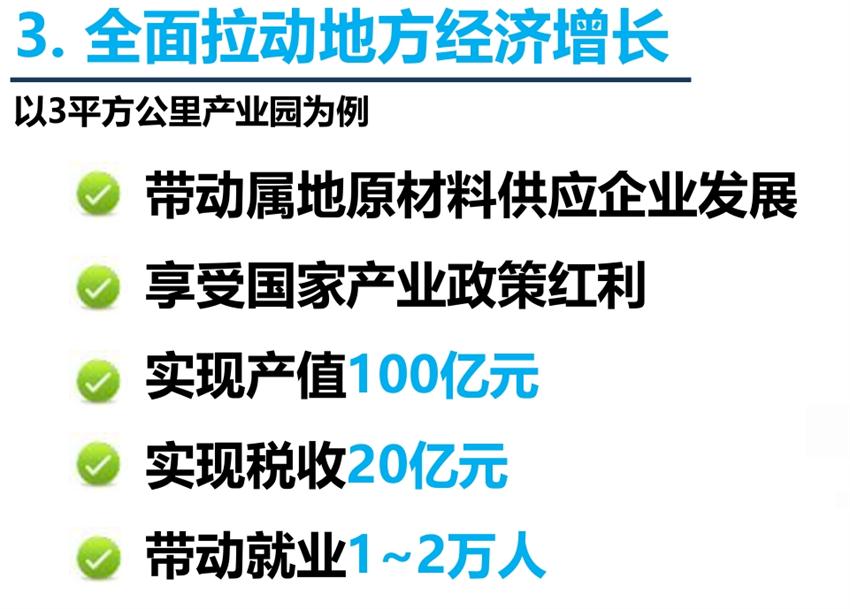 8大特色：城市（園區(qū)）轉(zhuǎn)型升級考量！(圖5)