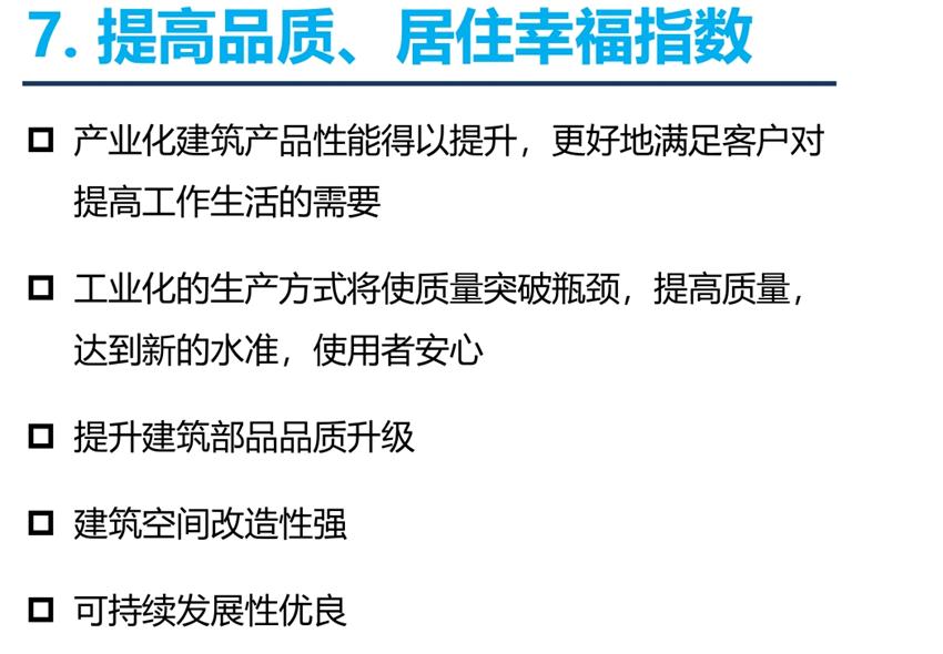 8大特色：城市（園區(qū)）轉(zhuǎn)型升級考量！(圖9)