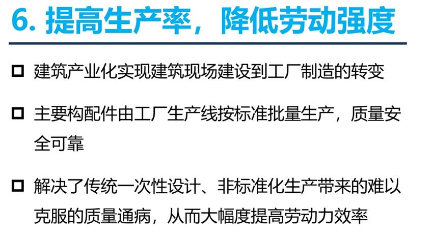 8大特色：城市（園區(qū)）轉(zhuǎn)型升級考量！(圖8)