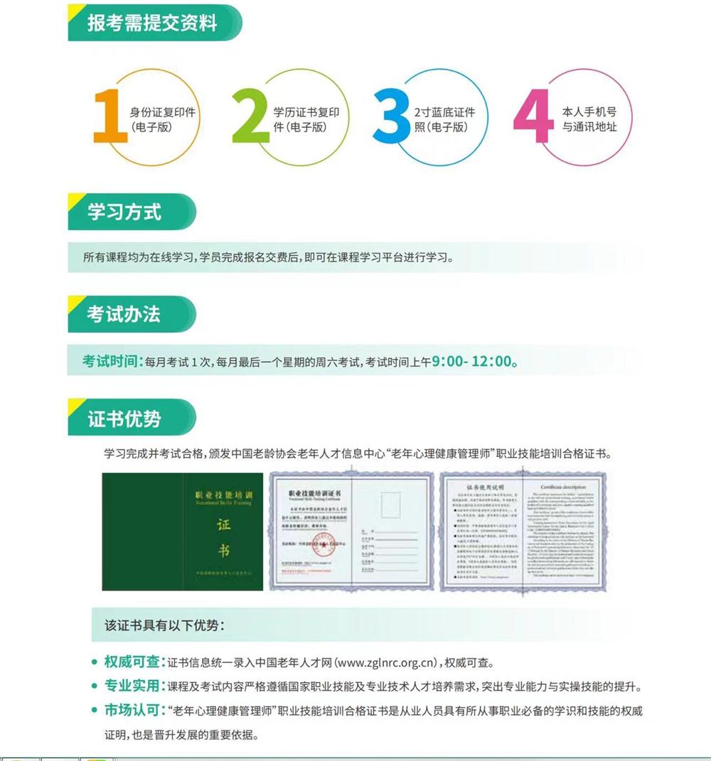 熱點(diǎn)商機(jī)：養(yǎng)老服務(wù)證書技能培訓(xùn)！(圖9)
