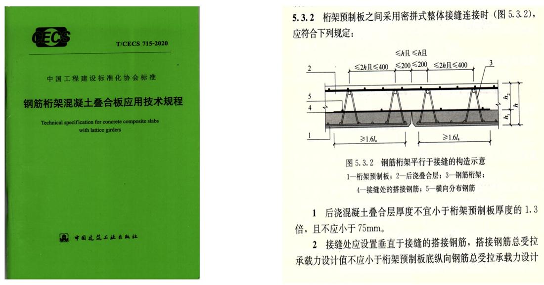 疊合柱+疊合墻：裝配式建筑建造新體系！(圖2)