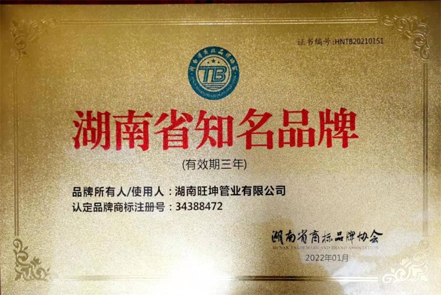 綠色工廠之產(chǎn)品：不銹鋼管材和管件！(圖4)