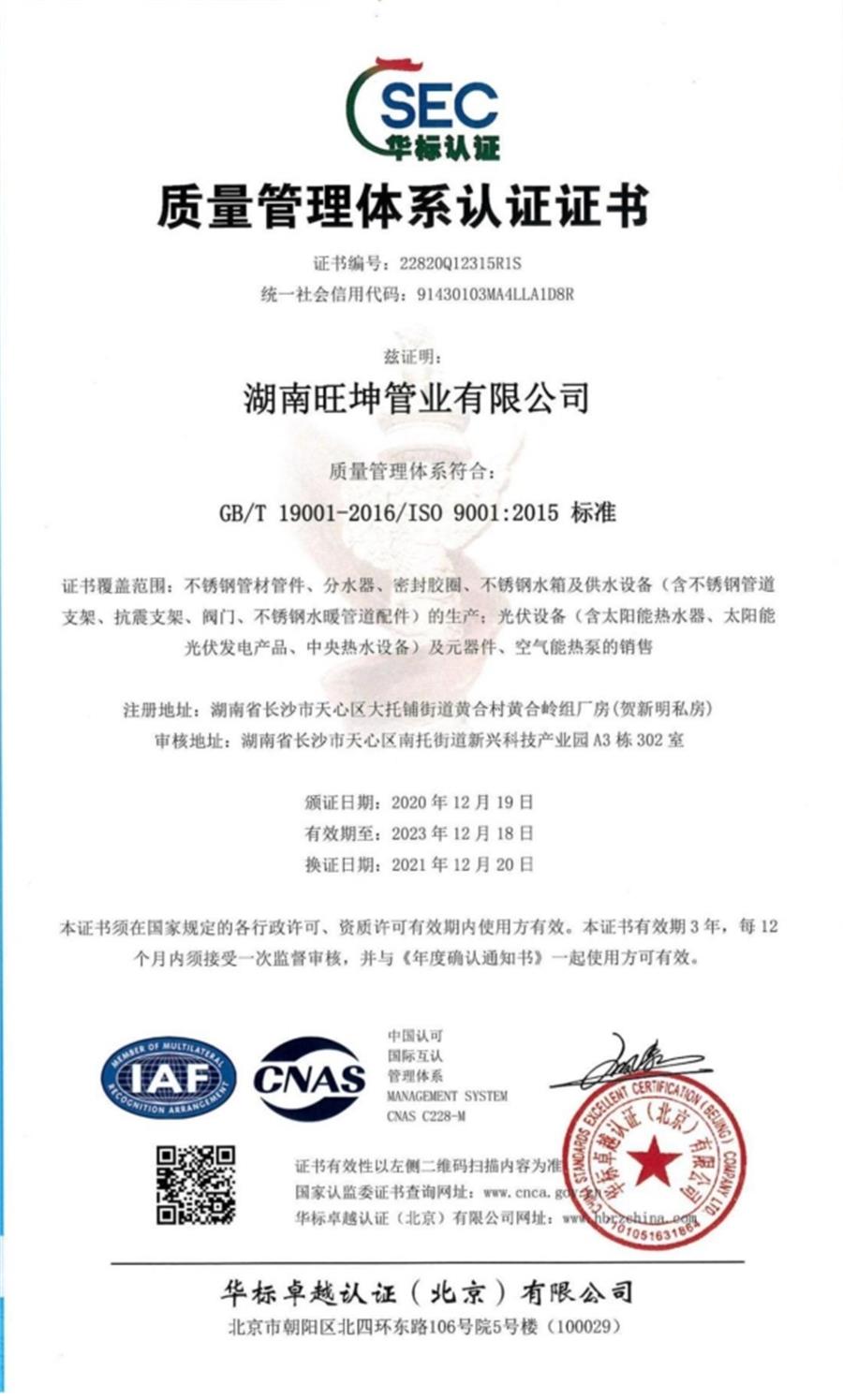 綠色工廠之產(chǎn)品：不銹鋼管材和管件！(圖7)