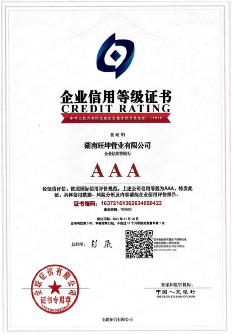 綠色工廠之產(chǎn)品：不銹鋼管材和管件！(圖9)