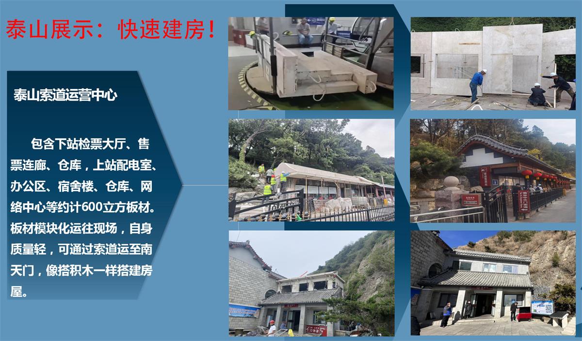 快速建房：打卡國(guó)內(nèi)、國(guó)外！(圖7)