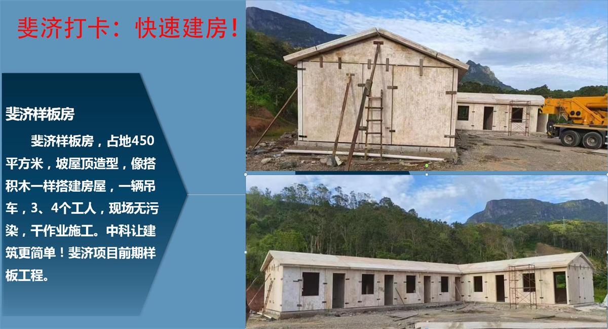 快速建房：打卡國(guó)內(nèi)、國(guó)外！(圖10)