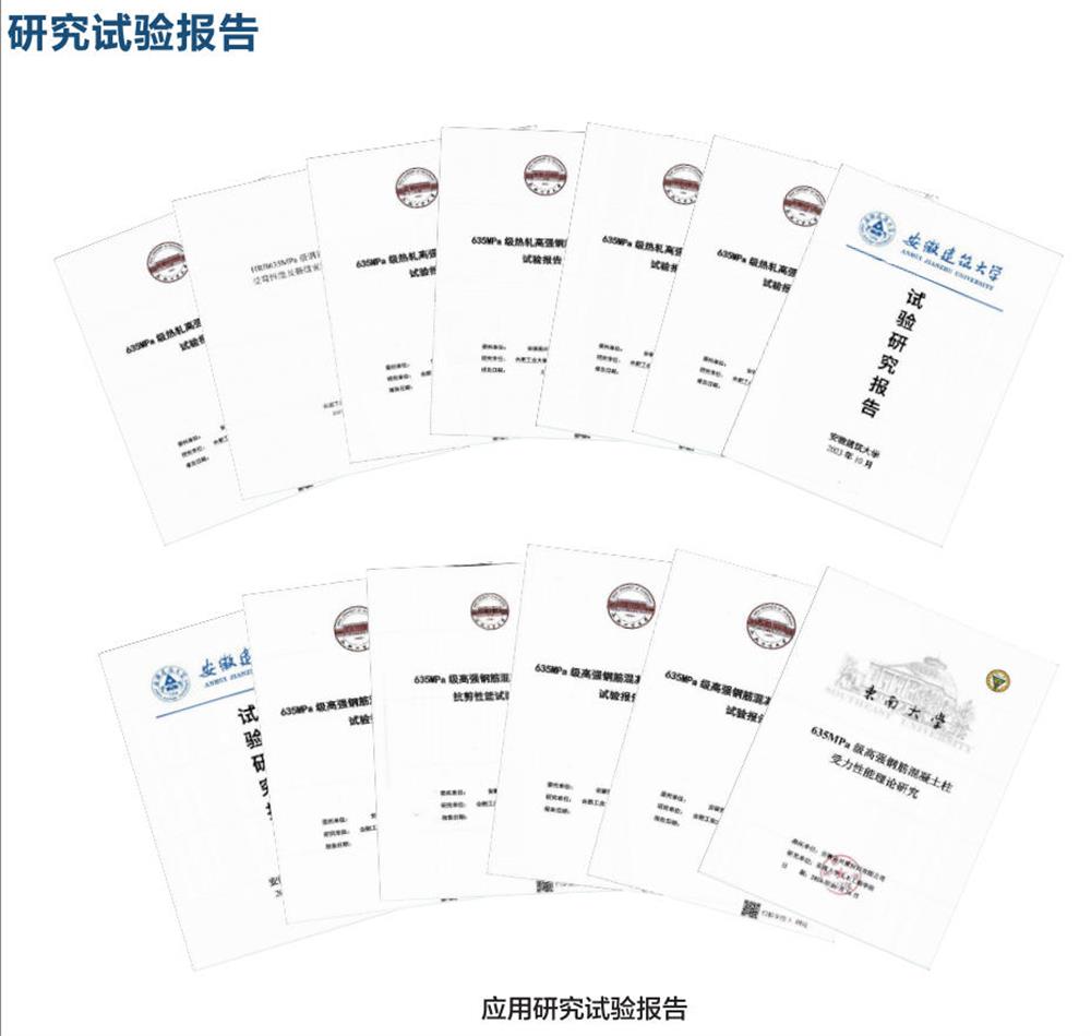 六省都在用：熱軋帶肋高強(qiáng)鋼筋HG6/C、HG6E/C，你的工程用了嗎？(圖6)