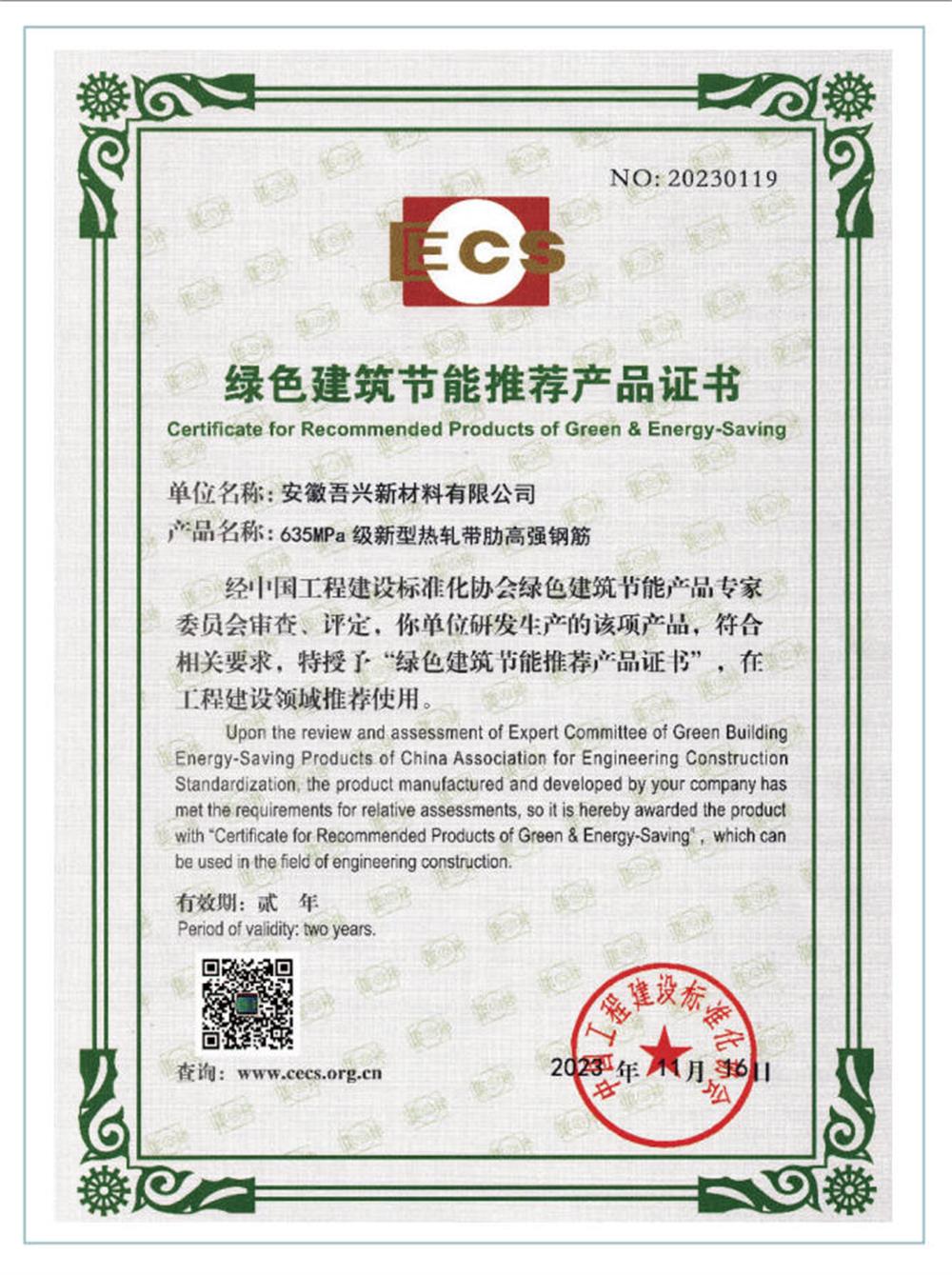六省都在用：熱軋帶肋高強(qiáng)鋼筋HG6/C、HG6E/C，你的工程用了嗎？(圖2)